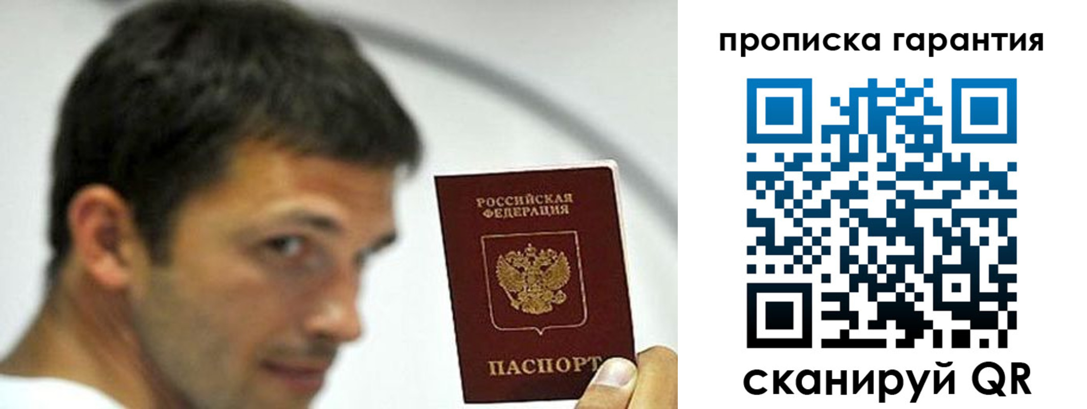временная регистрация в квартире в Старом Осколе