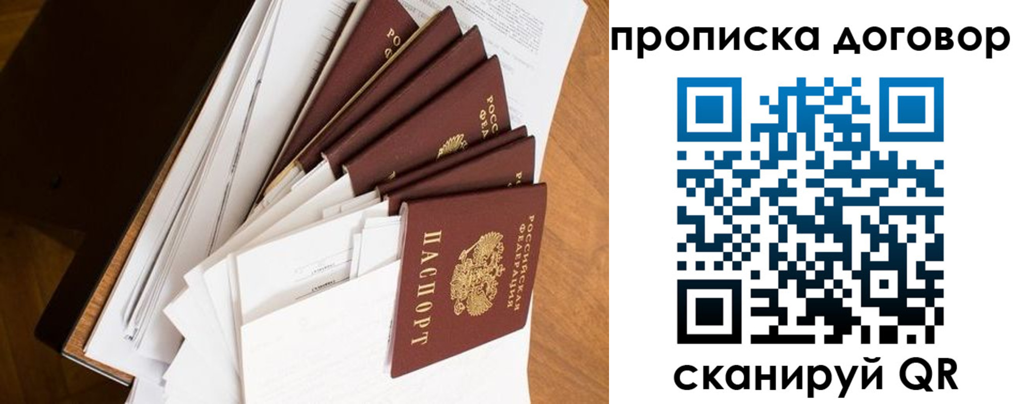прописка поиск в Старом Осколе