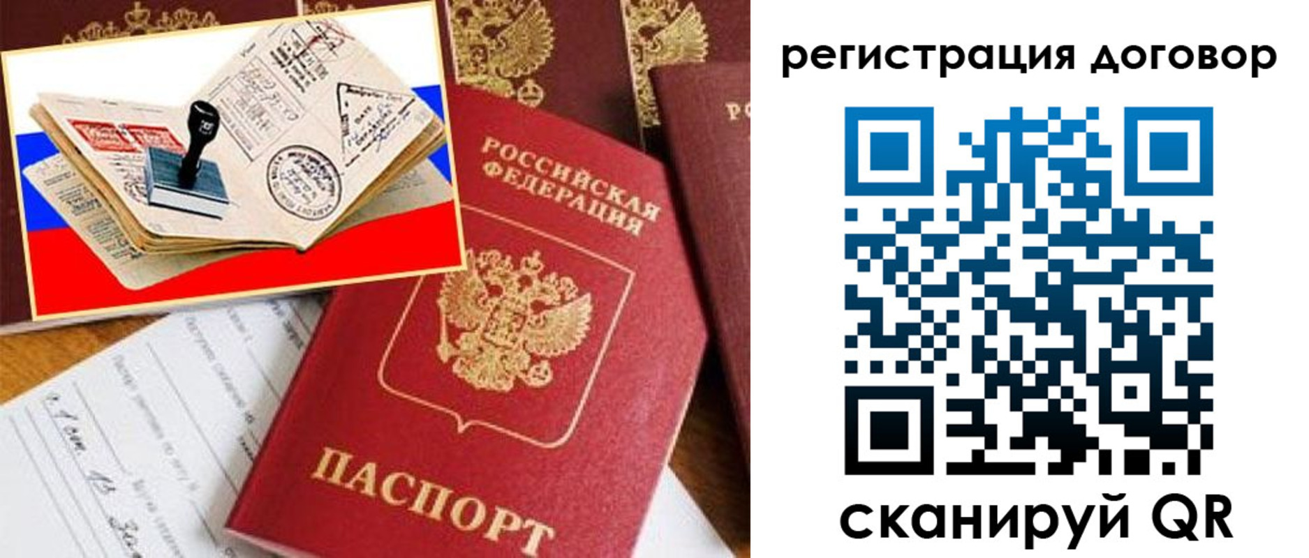 временная регистрация поиск в Старом Осколе
